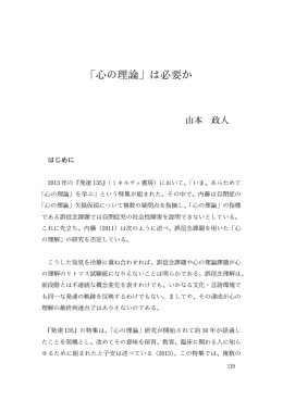 「心の理論」は必要か