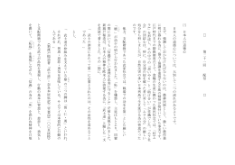 日本人の道徳心