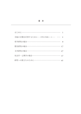 言葉を大切にしよう - 東京大学文学部・大学院人文社会系研究科