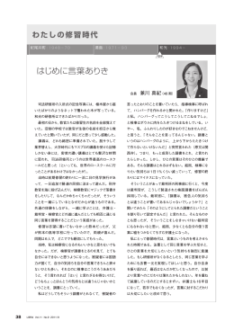 はじめに言葉ありき 48期 兼川真紀