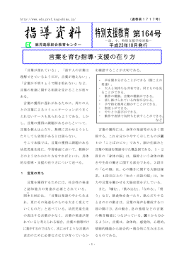 1717 - 鹿児島県総合教育センター