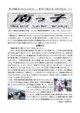 言葉の力 - 美唄市