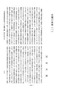 言葉の本尊 (一) - J