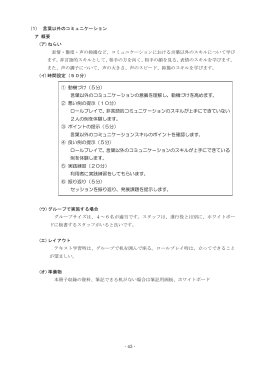 言葉以外のコミュニケーション[PDF：487KB]