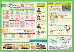 一般 クラス 一般 クラス ジュニア クラス ジュニア クラス