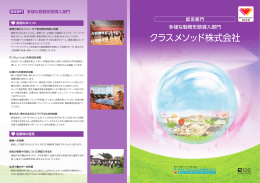クラスメソッド株式会社