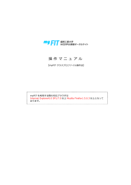 クラスプロファイル