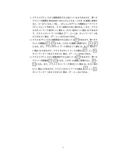 IPアドレス
