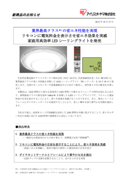 業界最高クラス※1 の省エネ性能を実現 リモコンに