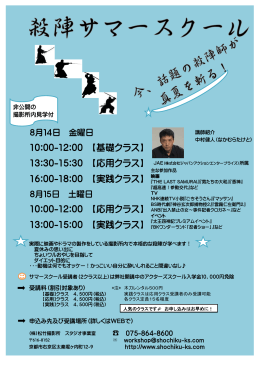 10:00-12:00 【応用クラス】