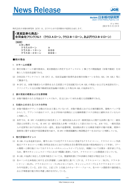 合同会社フランクフルト （クラス A