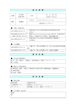基 本 情 報 所属 法学部 法律学科 氏名 岩 元 啓 也 Iwamoto Hiroya