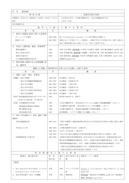 鎮西 康雄