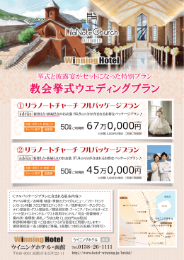 教会挙式ウエディングプラン 教会挙式ウエディングプラン
