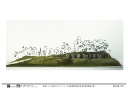 直島キリスト教会プロジェクト（日本基督教団香川直島伝道所新築工事