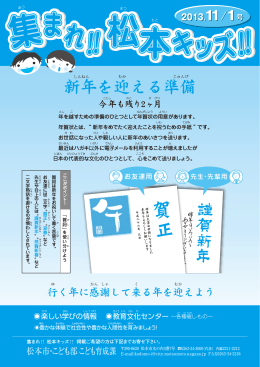 新年を迎える準備