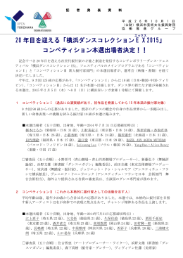 20 年目を迎える - 公益財団法人 横浜市芸術文化振興財団