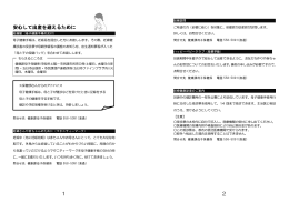 1 安心して出産を迎えるために 安心して出産を迎えるために 2