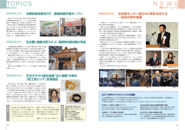 日本銅センター創立50周年を迎える ―記念式典を開催 対感染症効果を
