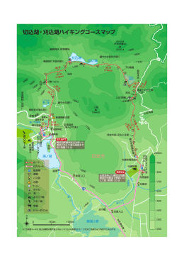 切込湖・刈込湖ハイキングコースマップ