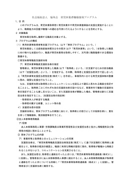 育児休業者職場復帰プログラム・様式