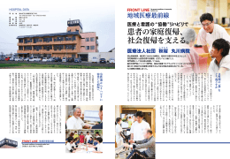患者の家庭復帰、 社会復帰を支える。