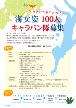 海女姿 100人