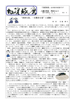 &ldquo;真剣な姿、一生懸命な姿&rdquo;に感動！
