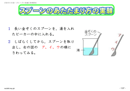 ※ 教科 理科テキスト 小4 2学期 12月 もののあたたまり方