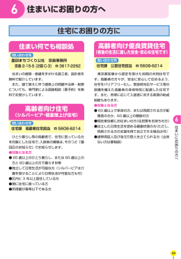 住まいにお困りの方へ（PDF：1134KB）