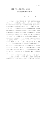 教皇ピウス9世の生い立ちと公会議招集までの歩み