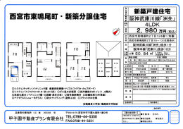 札 條 &minus; 、 」 の 世 尚 寸 の