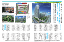 の 戸 6 7 7 ﹁ 型 生 共 代 世 多 り く づ 街 ﹂