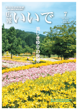 美 し き ゆ り の 世 界 美 し き ゆ り の 世 界 美 し き ゆ り の 世 界