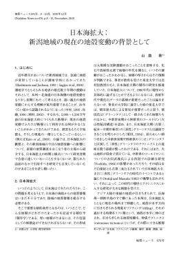 日本海拡大 - 地質調査総合センター