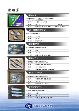 商品案内 PDF版 サイズ1.1MB