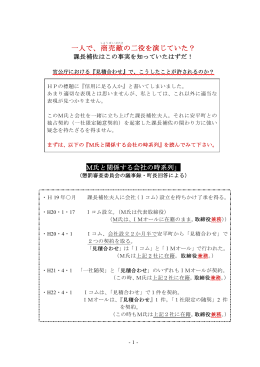 一人で、商売敵の二役を演じていた？