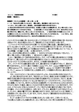 ダウンロード - 日本キリスト教団西福岡教会