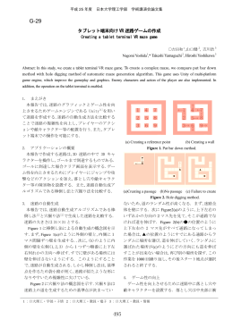 G-29 - 日本大学理工学部