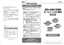 高圧のお客さま専用 ホームページのご案内 高圧のお客さま専用