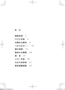 極悪専用150618立ち読み.indd 1 2015/06/18 12:31
