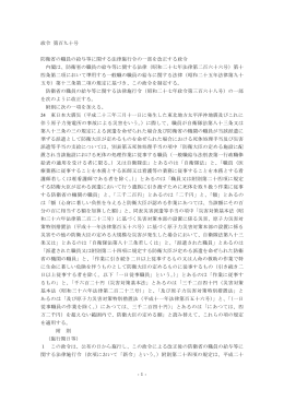 -1- 政令 第百九十号 防衛省の職員の給与等に関する法律施行令の一部