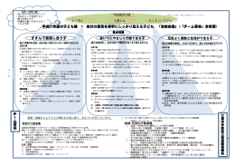 平成27年度の子ども像 = 自分の意見を相手にしっかり