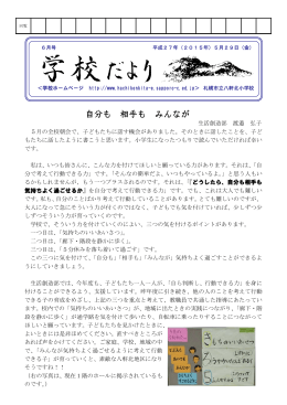 自分も 相手も みんなが