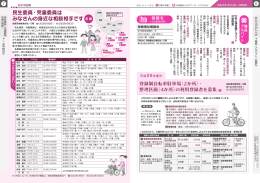 民生委員・児童委員は みなさんの身近な相談相手です