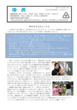 7月 - 教育委員会