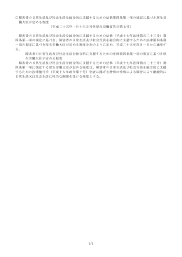 法律第四条第一項の規定に基づき厚生労働大臣が定める程度