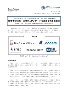 働き  の知識・技術のスタンダードを定める検定を創設