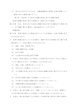 (4) 前3号に定めるもののほか、景観重要樹木の管理に必要な