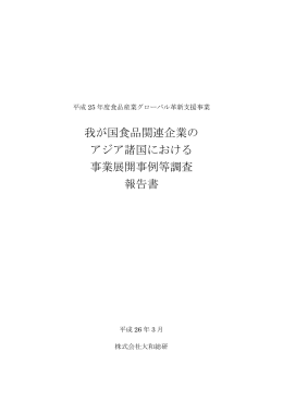 株式会社大和総研（PDF：5747KB）
